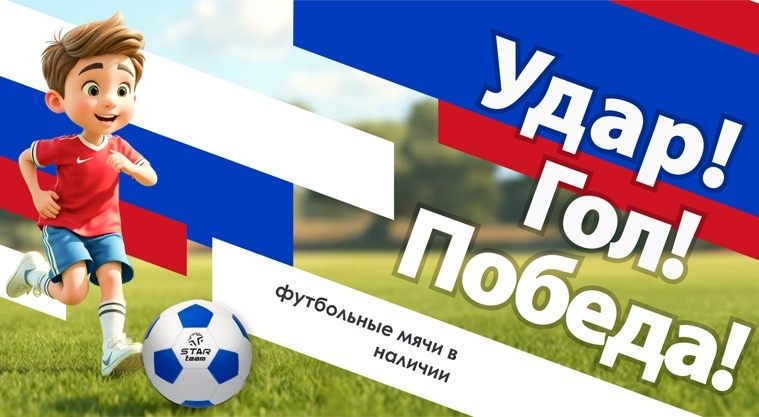 Футбол - дело тонкое!