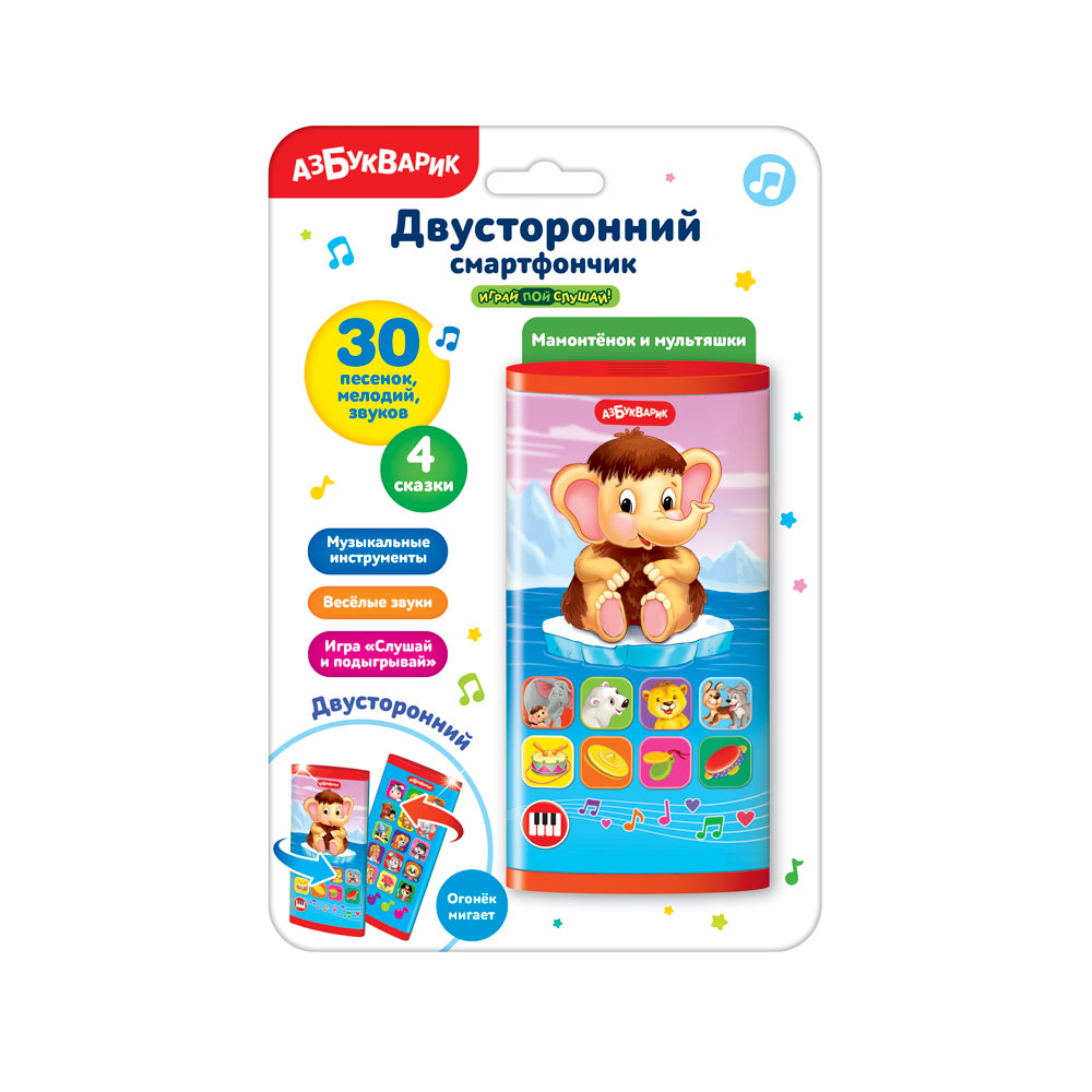 Двусторонний смартфончик "Мамонтенок и мультяшки"