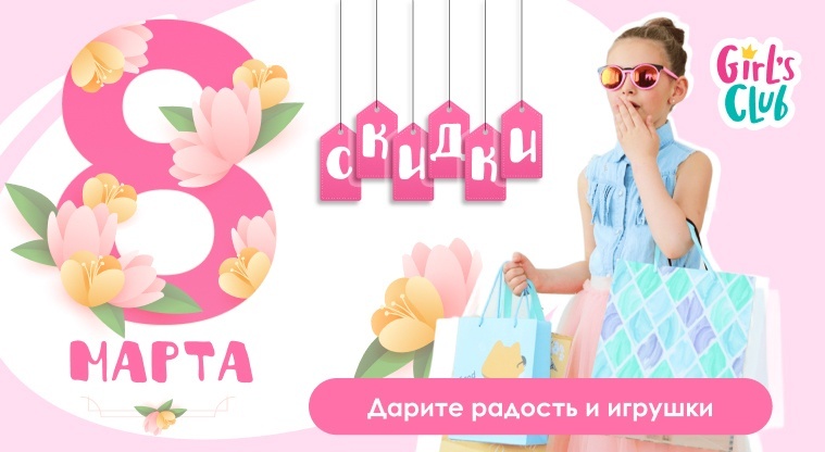 Готовим подарки к 8 марта!