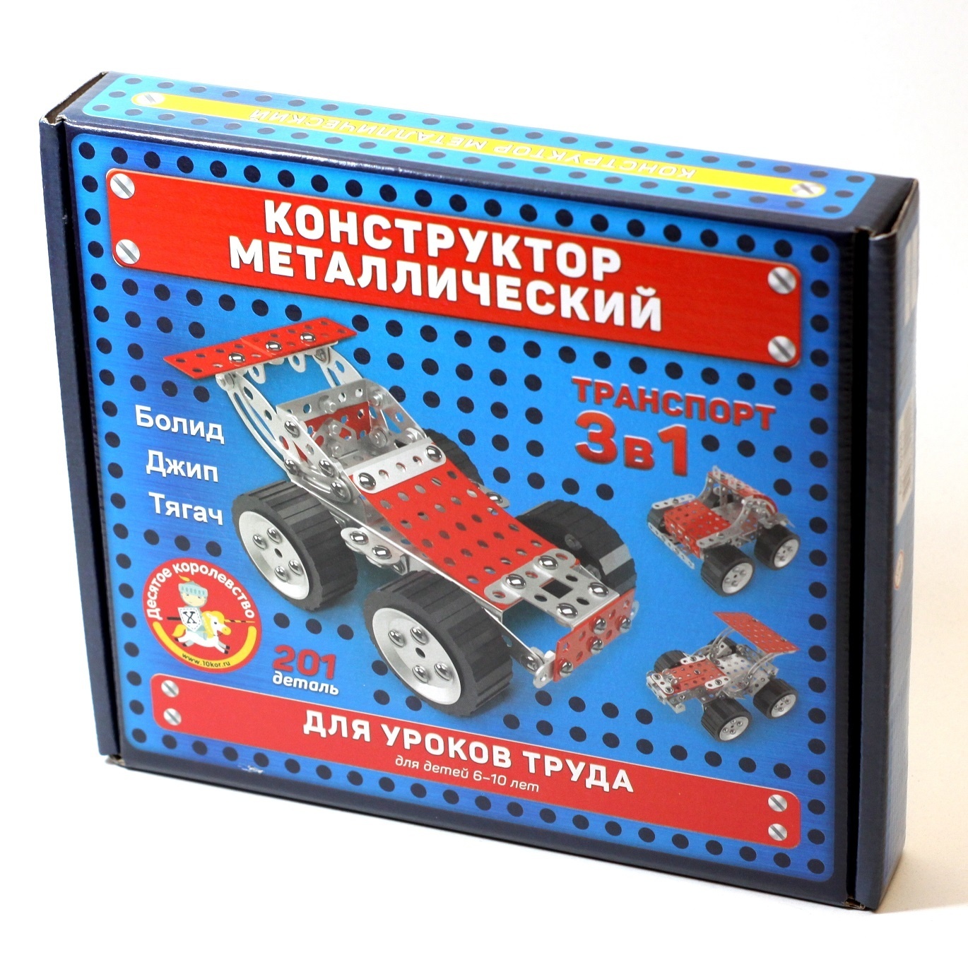 Конструктор металлический 3 в 1 "Транспорт"