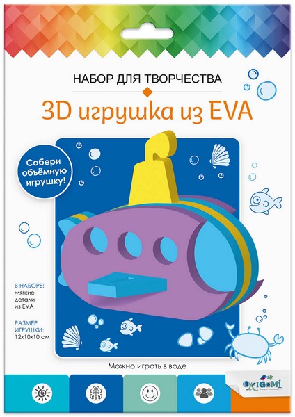 Набор для творчества. 3D Игрушка из EVA. Подводная лодка. в конверте
