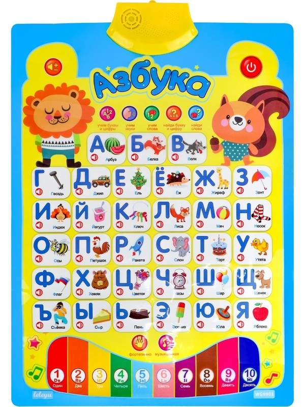 Звуковой плакат "АЗБУКА",2*АА не в к-те, размер 55х40,7см