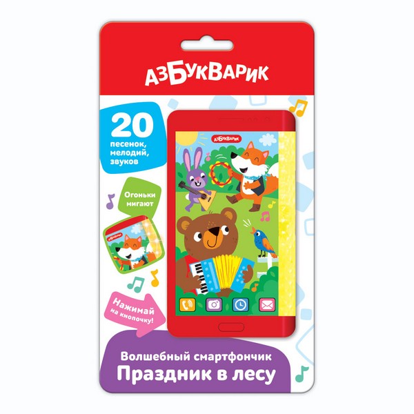 Волшебный смартфончик "Праздник в лесу"на блист.