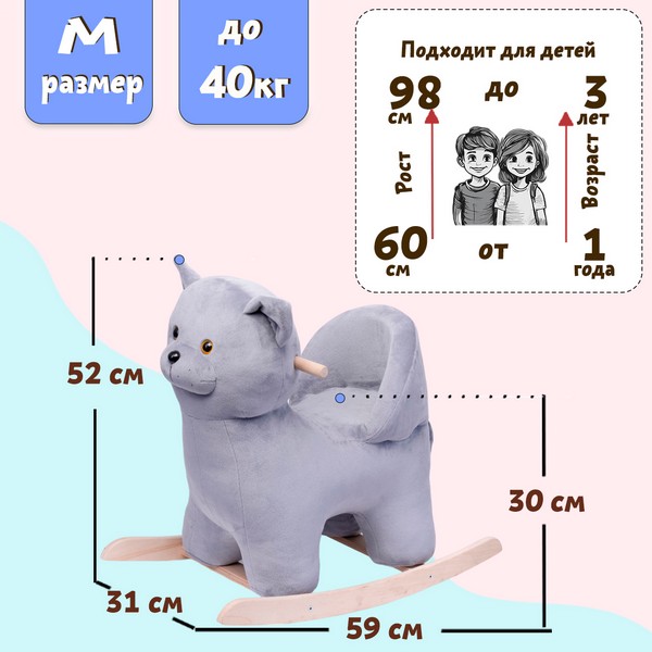 Качалка со спинкой "Кот", цвет: серый, размер М