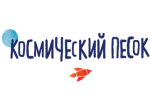 КОСМИЧЕСКИЙ ПЕСОК