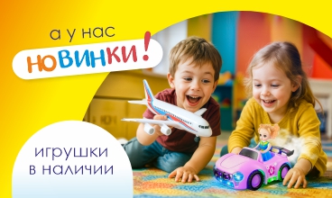 По секрету всему свету! Поступление новинок!
