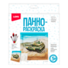 3D Art.Панно-раскраска "Танк"
