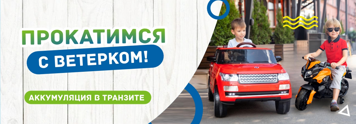 Аккумуляция в транзите! Аккумуляция в транзите!