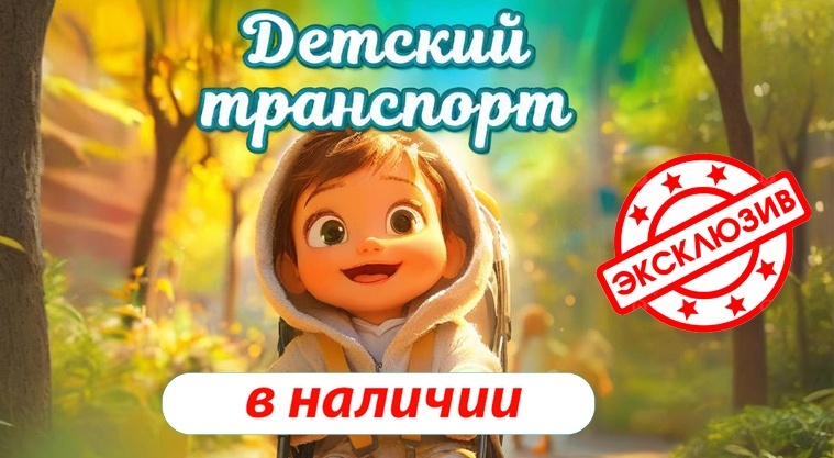 Вот это эксклюзив!
