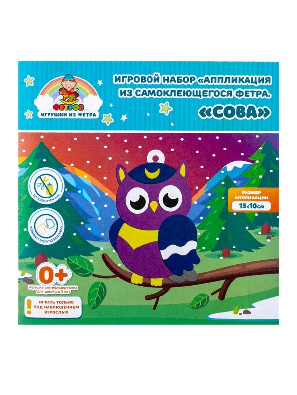 Игровой набор «Аппликация из самоклеющегося фетра. Сова»