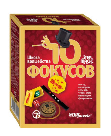 10 фокусов (красный набор) (Step to Magic)