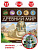 Энциклопедия открытий "Древний мир"