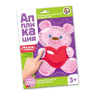 Набор для творчества. Аппликация "Мишка с сердцем" (4 цв, 200 эл)