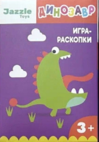 Игра-раскопки "Дилофозавр" развивающая т.м. Jazzle в ассорт., 3+, в коробке
