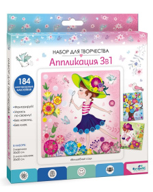 Набор для творчества. Волшебный сад. 3в1. 3 картинки, 3 листа стикеров,
