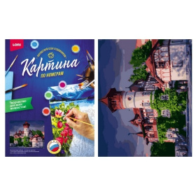 Картина по номерам на картоне 40*50 см "Старая Бавария"