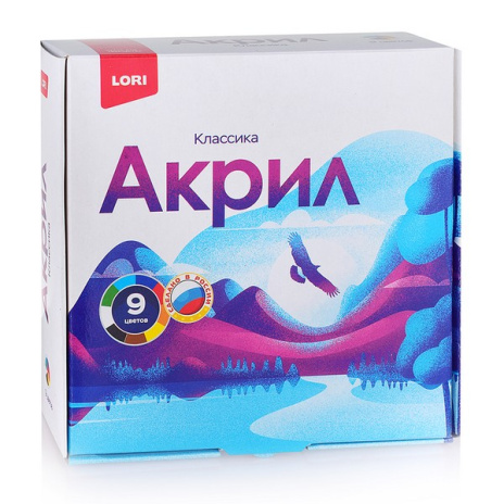 Краски акриловые "Классика", 9 цв.