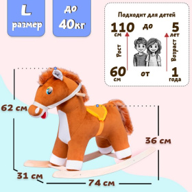 Качалка "Лошадка", цвет: коричневый, размер L