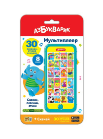 Мультиплеер Сказки, песенки, стихи