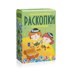 Большой набор для проведения раскопок "Кладоискатели"