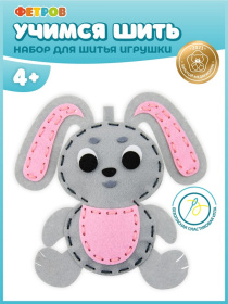 Игровой набор «Шьём игрушку из фетра. Зайчик»