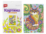 Картина по номерам для малышей "Котик"