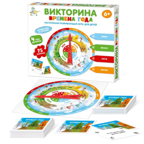 Игра настольная Викторина "Времена года"