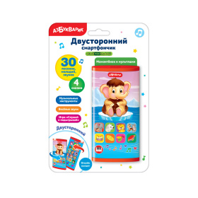 Двусторонний смартфончик "Мамонтенок и мультяшки"