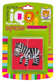Умные кубики. Шумелки. 4 штуки. Полосатая лошадка, на блистере