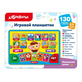 Планшетик игровой "Маленький умник"