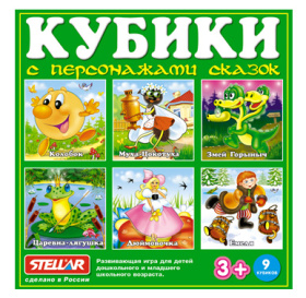 Кубики в картинках "Персонажи сказок"