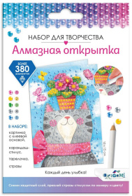 Алмазная открытка. Каждый день улыбка