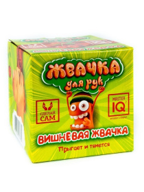 Жвачка для рук "ВИШНЕВАЯ ЖВАЧКА"