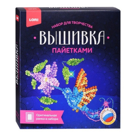 Вышивка пайетками "Колибри"