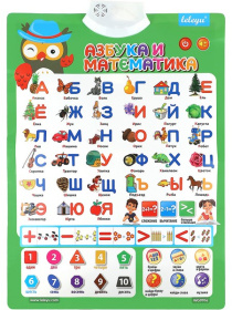Плакат звуковой. "Азбука" (41*58, 2 бат. АА не в к-те)