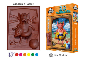 3D Раскраска "Свинья и море"