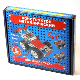 Конструктор металлический 3 в 1 "Транспорт"