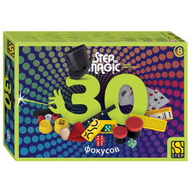 30 фокусов (Step to Magic)