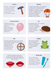 Игра обучающая "Запуск речи. Упражнялки" (28 карточек), в/к