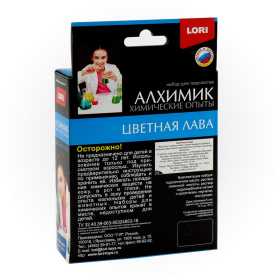 Химические опыты. Лава синяя