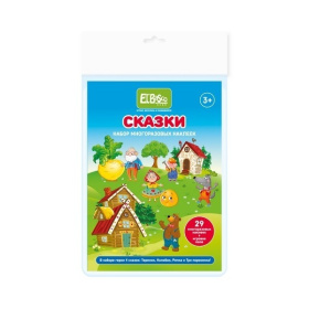 Набор наклеек "Сказки"