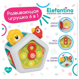 Центр игровой развивающий Elefantino 6в1, подвижные детали, часы-трещотка