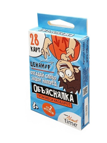 Игра настольная "Объяснялка. Произнеси наоборот" Актив time, в/к