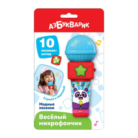 Веселый микрофончик "Модные песенки"