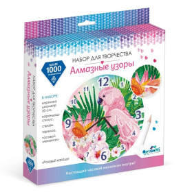Часы. "Алмазные узоры. Розовый какаду". 20 см, в/к