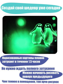 Световой планшет "Люми-Зуми" А4 Элит