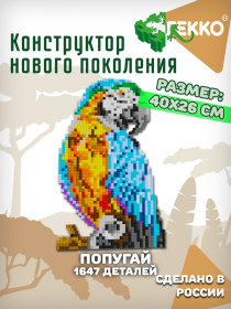 Конструктор Гекко "Попугай" серия Дикая природа (А3)