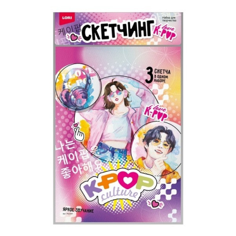Скетчинг акварелью K-POP "Яркое звучание"