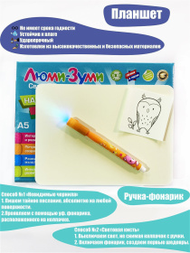 Световой планшет "Люми-Зуми" А3 Лайт