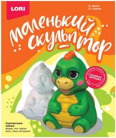 Маленький скульптор "Дракон"